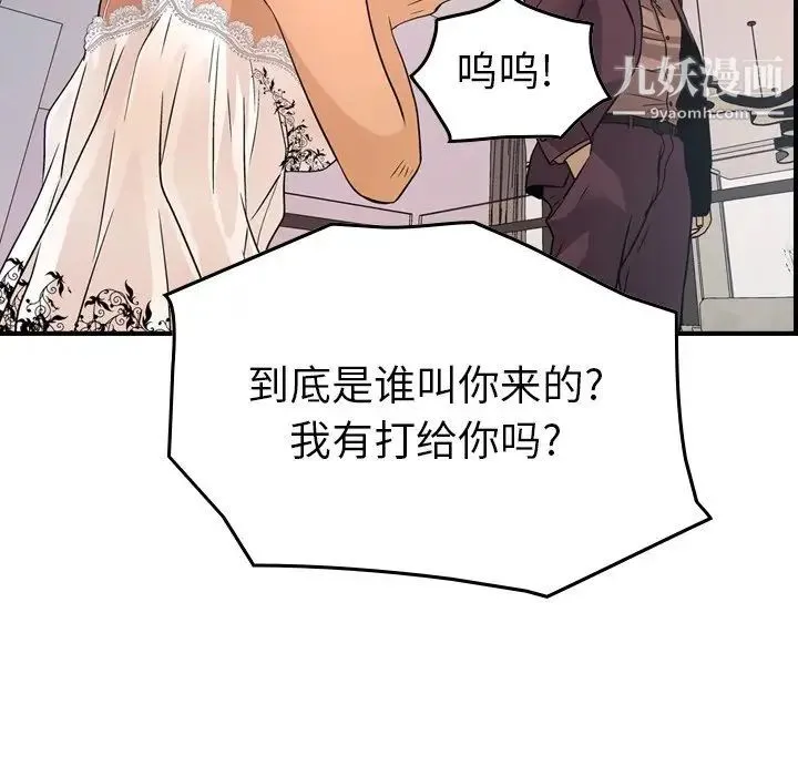 经纪人 - 第79话 - page 60