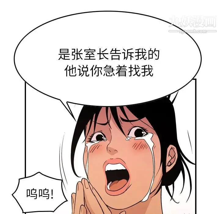 经纪人 - 第79话 - page 61