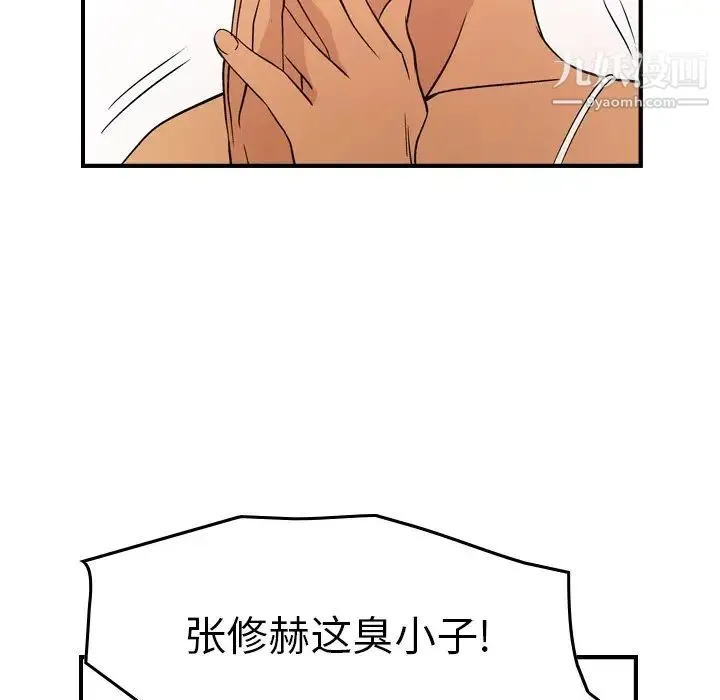 经纪人 - 第79话 - page 62