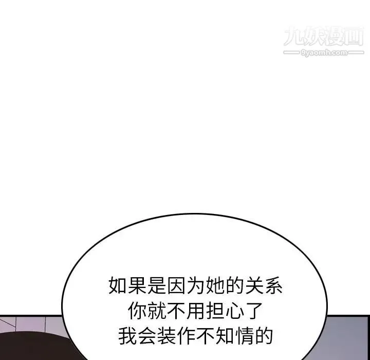 经纪人 - 第79话 - page 64