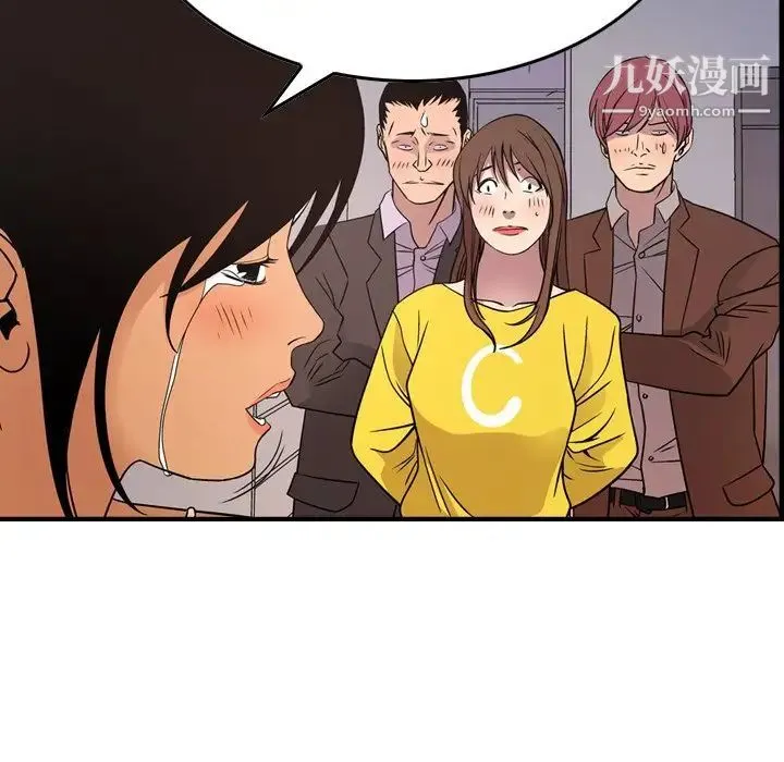经纪人 - 第79话 - page 65
