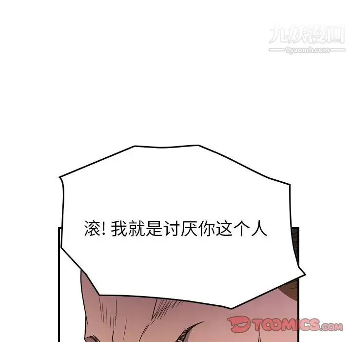 经纪人 - 第79话 - page 66