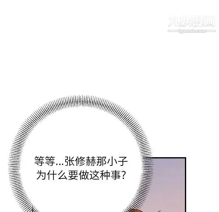 经纪人 - 第79话 - page 68