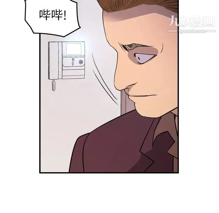 经纪人 - 第79话 - page 71