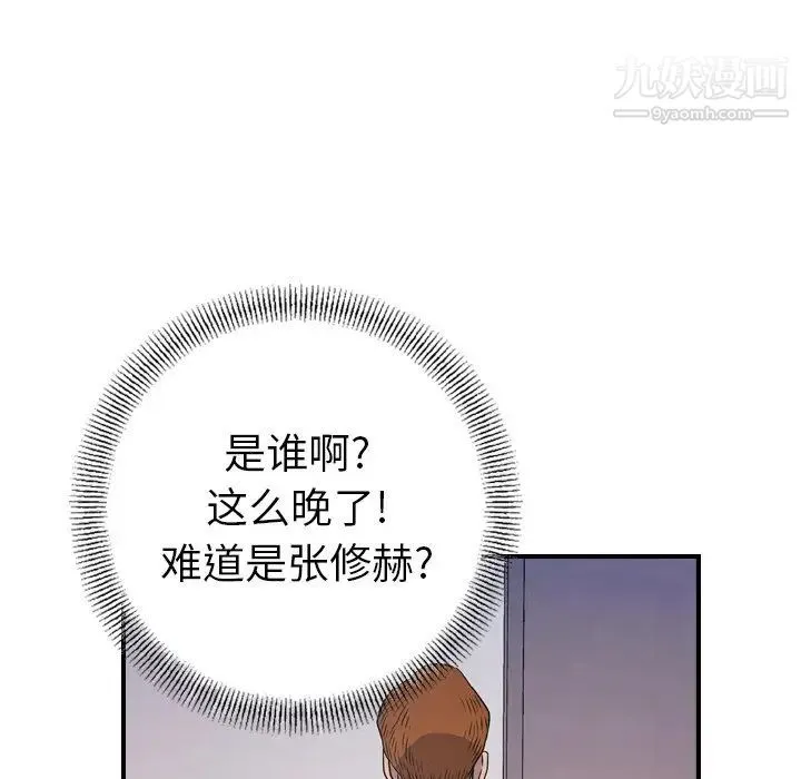 经纪人 - 第79话 - page 72