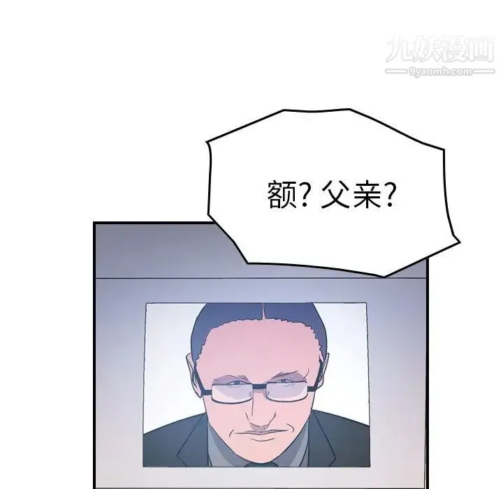 经纪人 - 第79话 - page 74