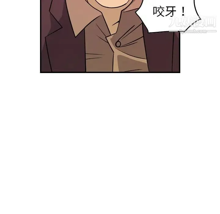 经纪人 - 第79话 - page 77