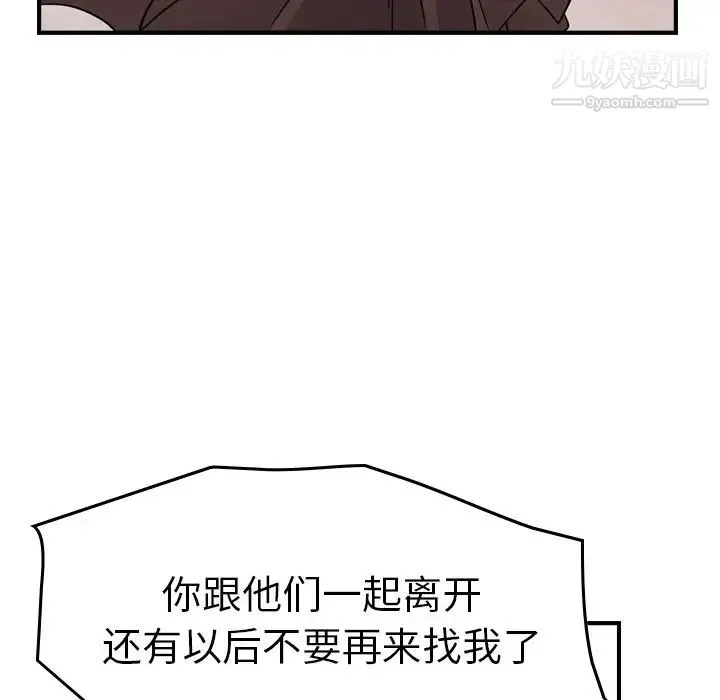经纪人 - 第79话 - page 81