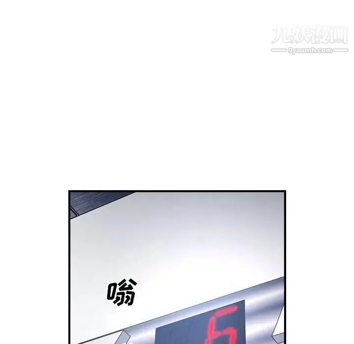经纪人 - 第79话 - page 85