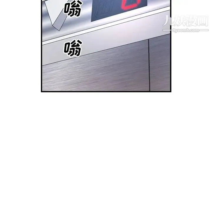 经纪人 - 第79话 - page 86