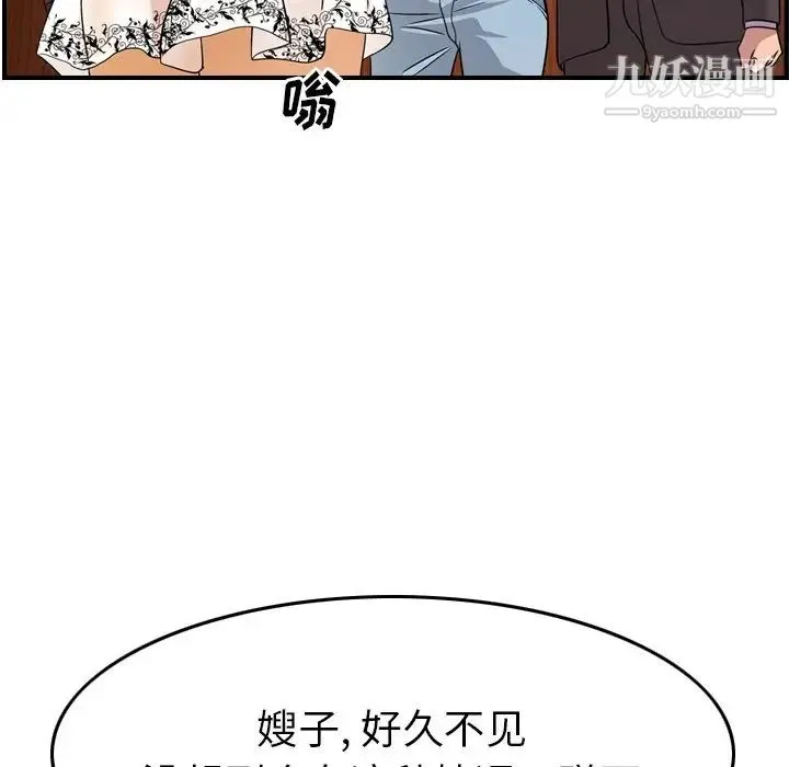 经纪人 - 第79话 - page 88