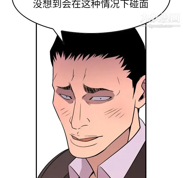 经纪人 - 第79话 - page 89