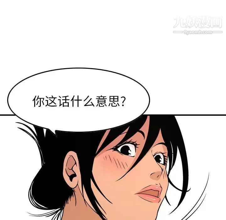 经纪人 - 第79话 - page 94