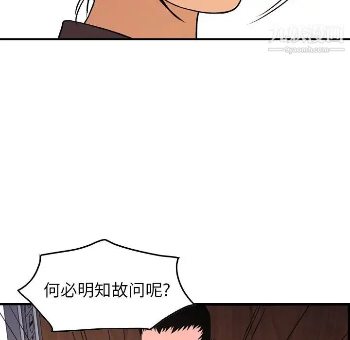 经纪人 - 第79话 - page 95