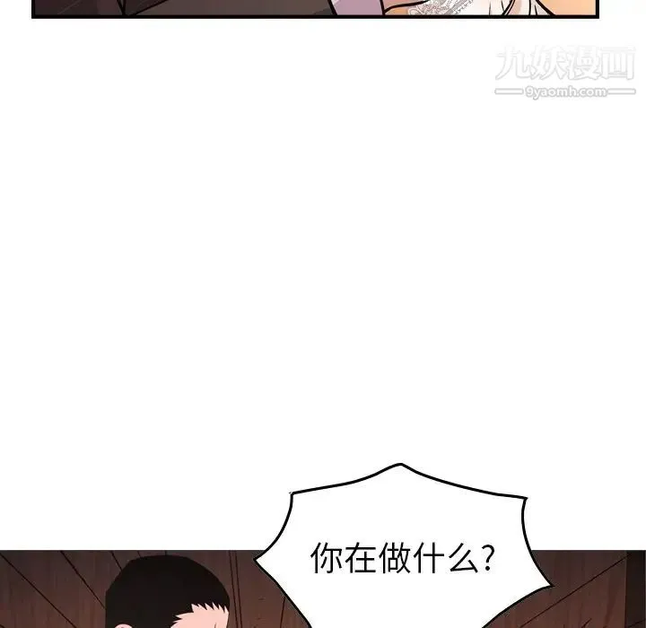 经纪人 - 第79话 - page 99