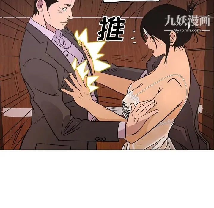 经纪人 - 第79话 - page 100