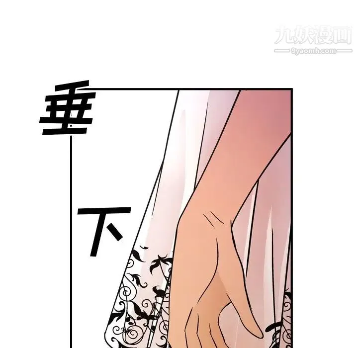 经纪人 - 第79话 - page 105