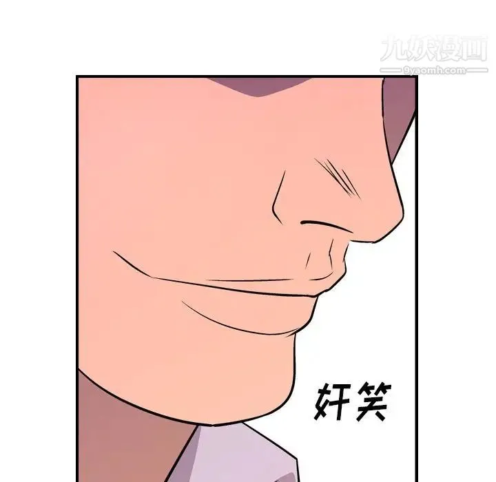 经纪人 - 第79话 - page 107