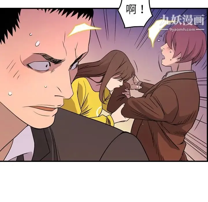 经纪人 - 第79话 - page 109