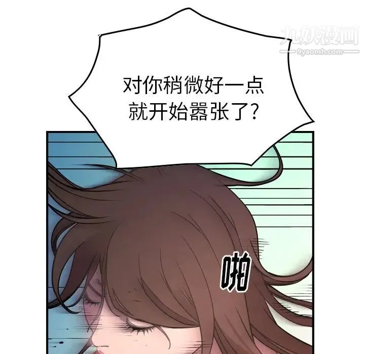 经纪人 - 第79话 - page 114