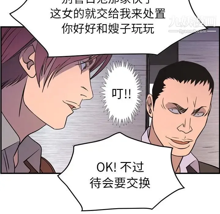 经纪人 - 第79话 - page 116