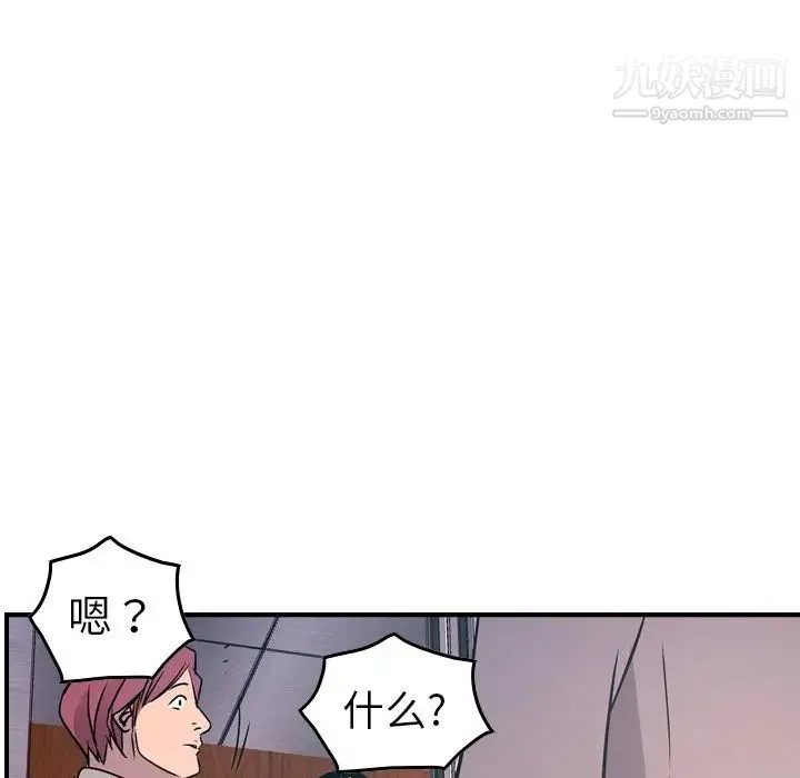 经纪人 - 第79话 - page 117