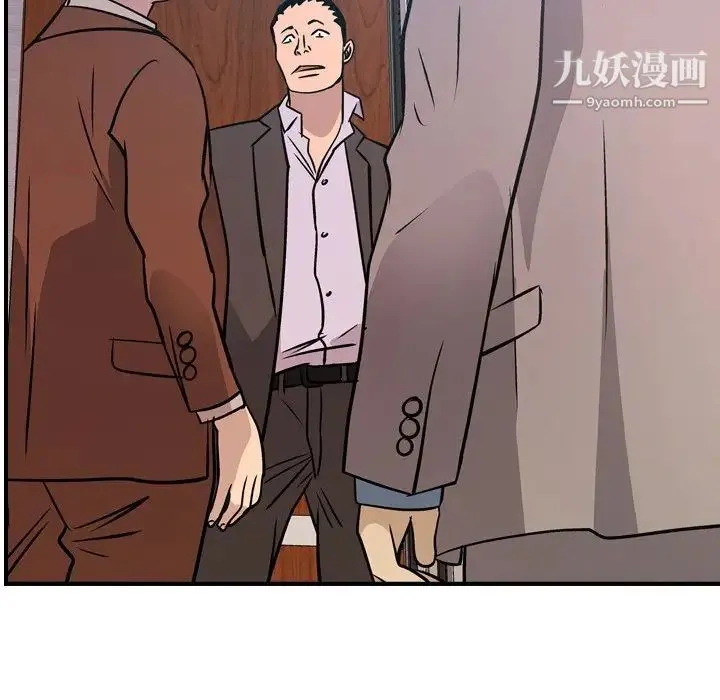 经纪人 - 第79话 - page 118