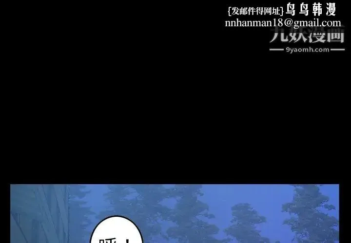 经纪人 - 第78话 - page 1