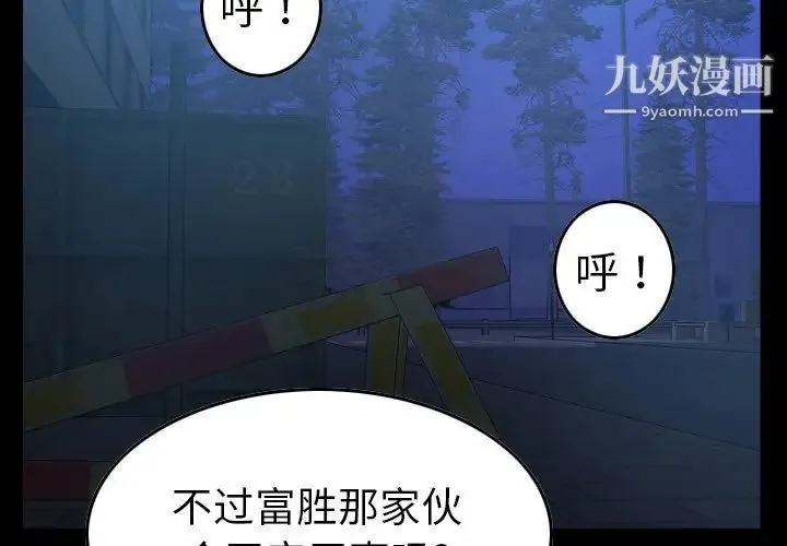 经纪人 - 第78话 - page 2