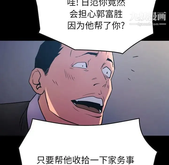 经纪人 - 第78话 - page 6