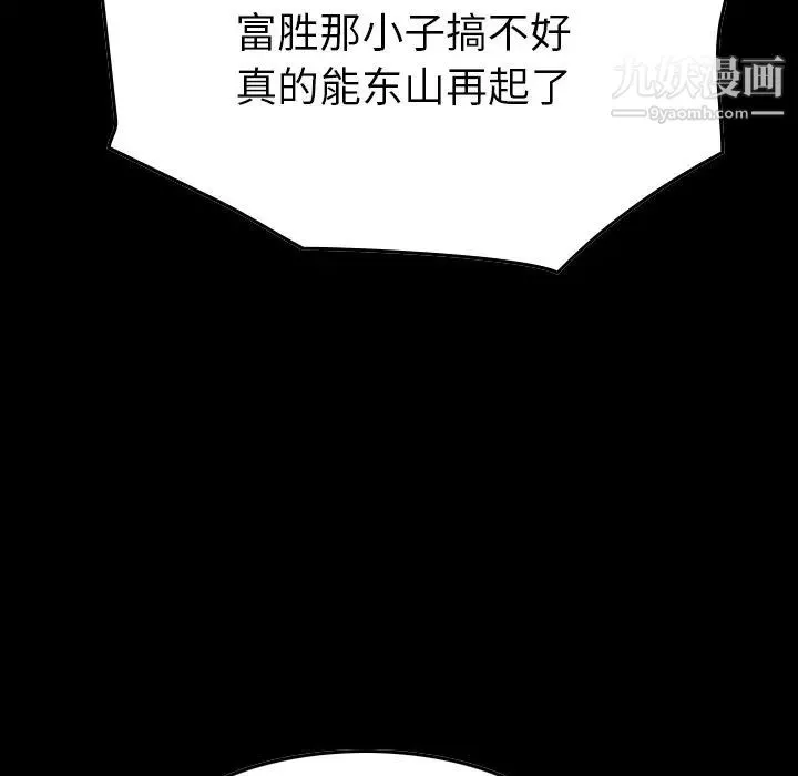 经纪人 - 第78话 - page 7