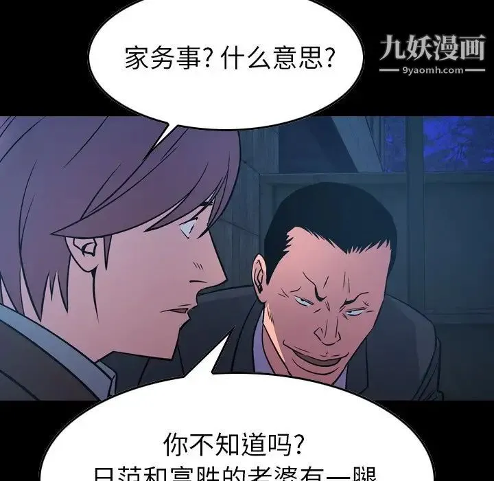 经纪人 - 第78话 - page 8