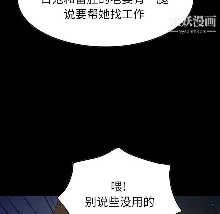 经纪人 - 第78话 - page 9