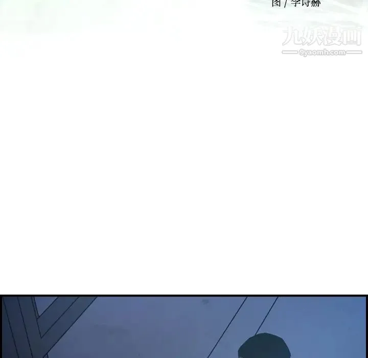 经纪人 - 第78话 - page 13