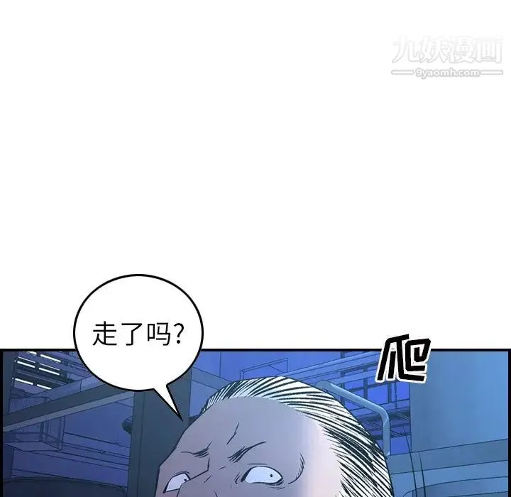 经纪人 - 第78话 - page 15