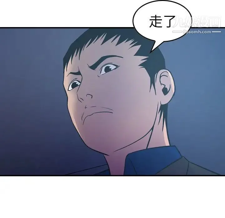 经纪人 - 第78话 - page 17
