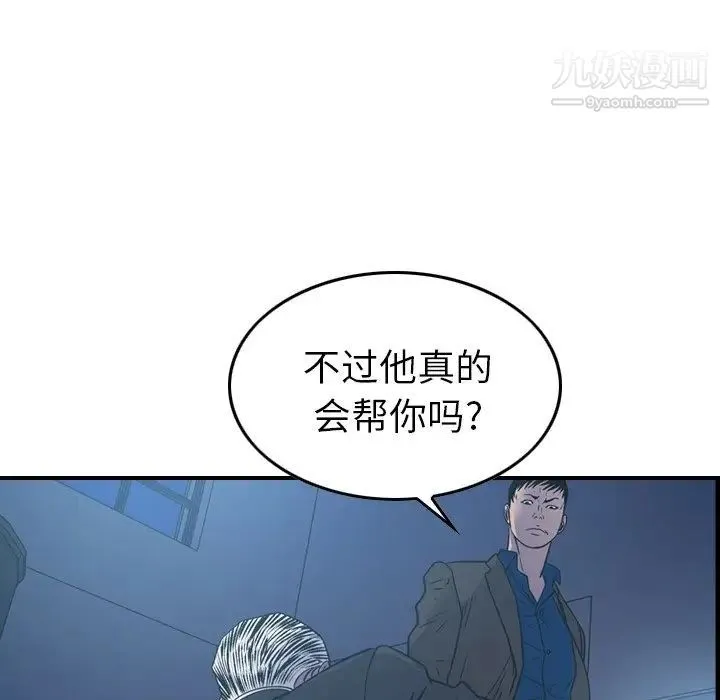 经纪人 - 第78话 - page 18
