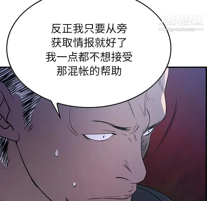 经纪人 - 第78话 - page 22