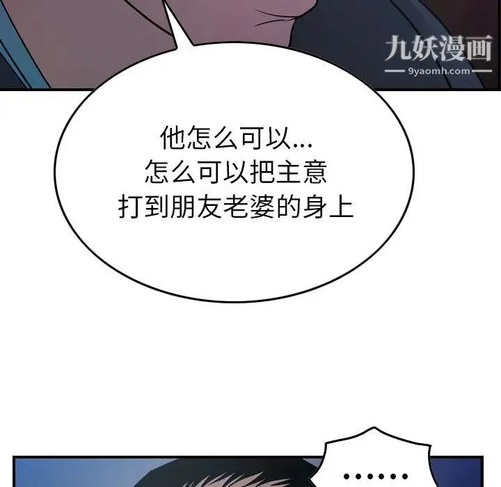 经纪人 - 第78话 - page 23