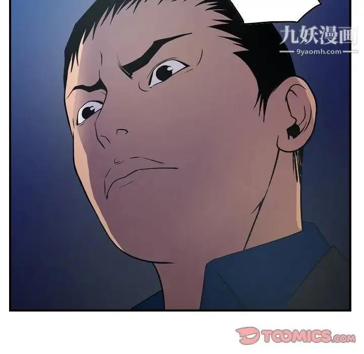 经纪人 - 第78话 - page 24