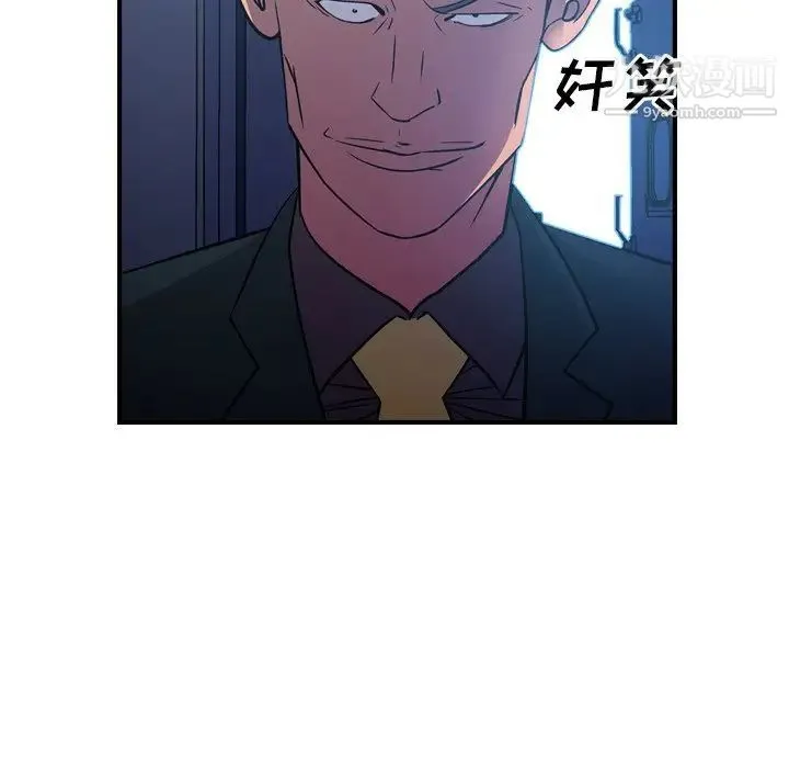 经纪人 - 第78话 - page 28