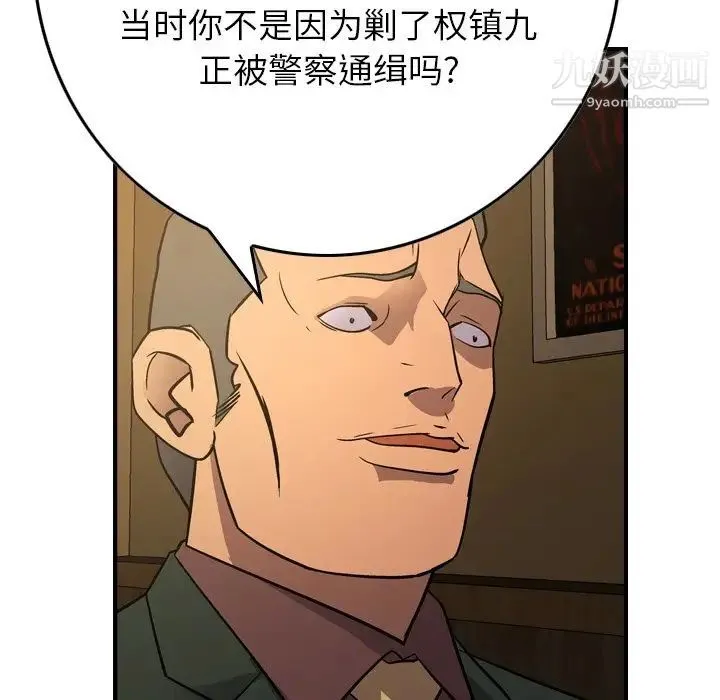 经纪人 - 第78话 - page 37