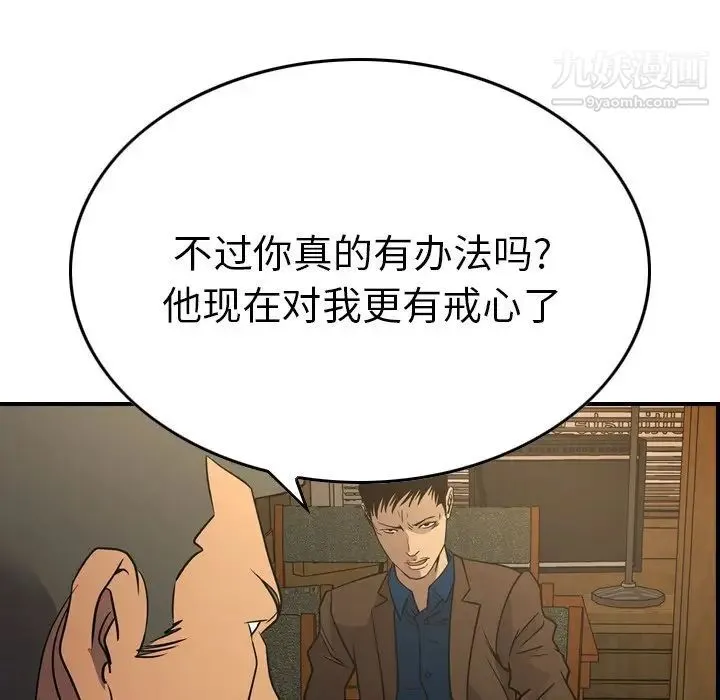 经纪人 - 第78话 - page 42