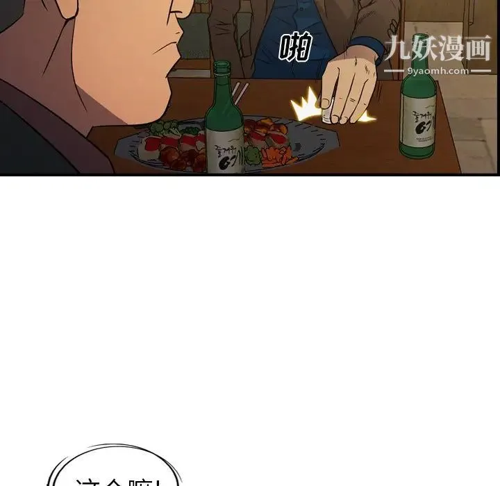 经纪人 - 第78话 - page 43
