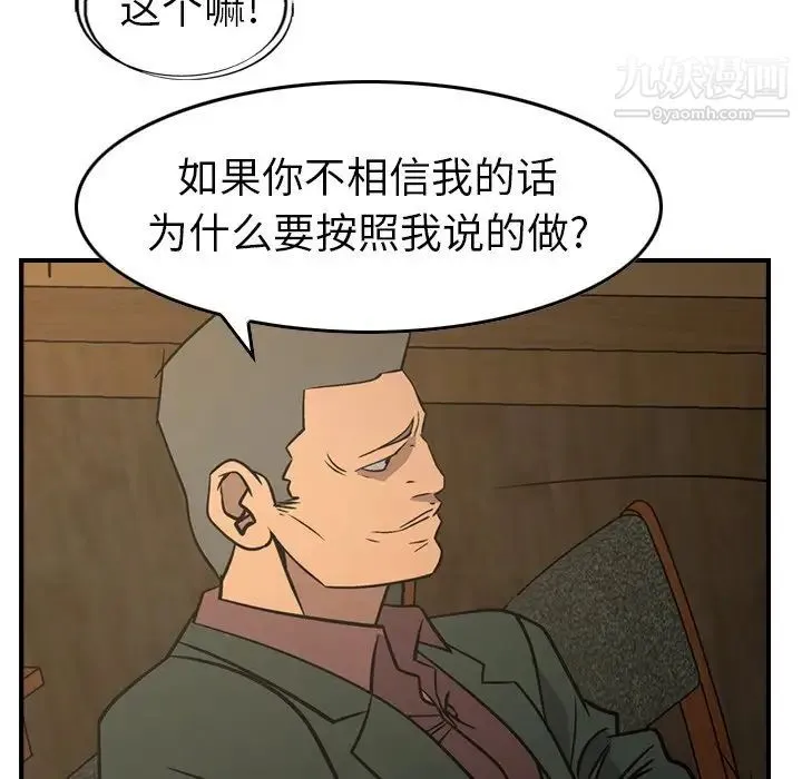 经纪人 - 第78话 - page 44