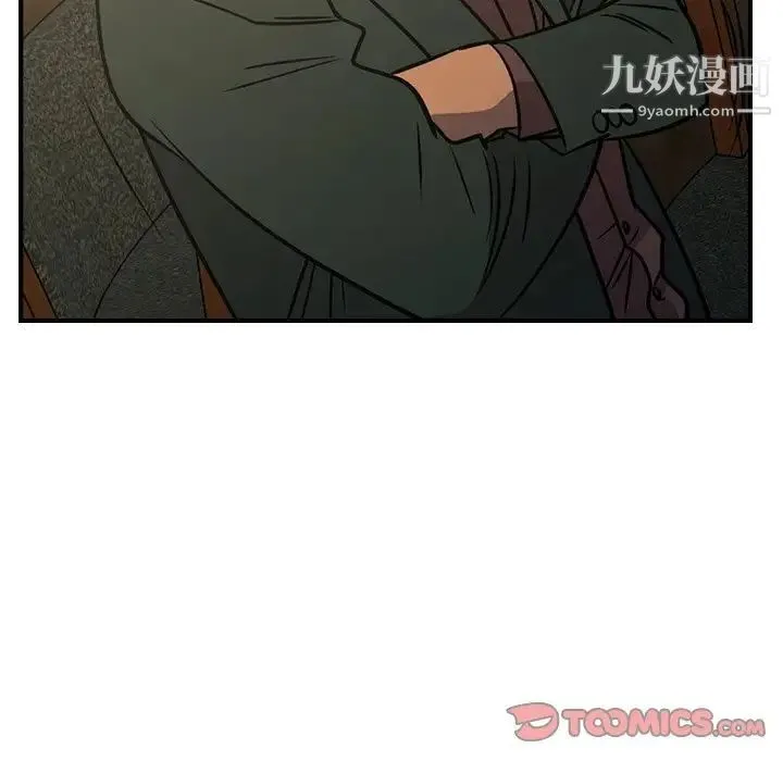 经纪人 - 第78话 - page 45
