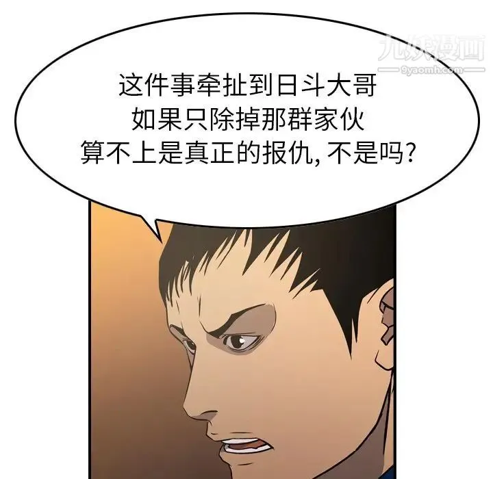 经纪人 - 第78话 - page 46