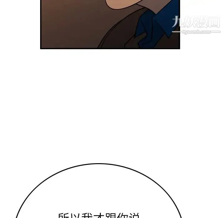 经纪人 - 第78话 - page 47