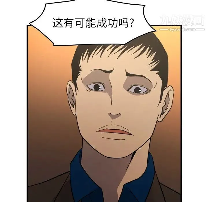 经纪人 - 第78话 - page 50