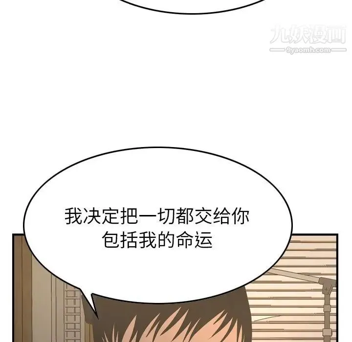 经纪人 - 第78话 - page 53